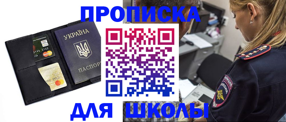 прописка иностранных граждан в Ангарске