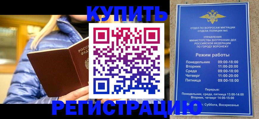 прописка иностранных граждан в Ангарске