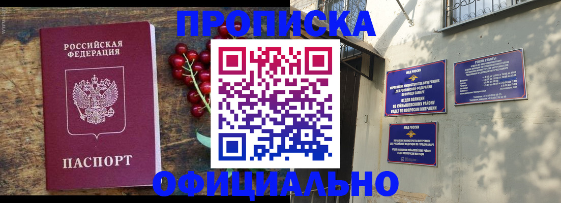 временная регистрация для всех в Ангарске