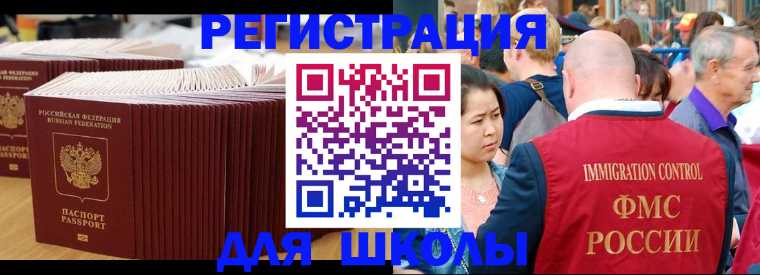 временная регистрация 2025 в Ангарске